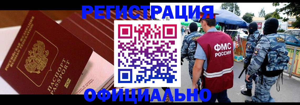 временная регистрация в Кировграде