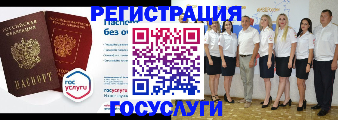 временная регистрация купить в Кировграде