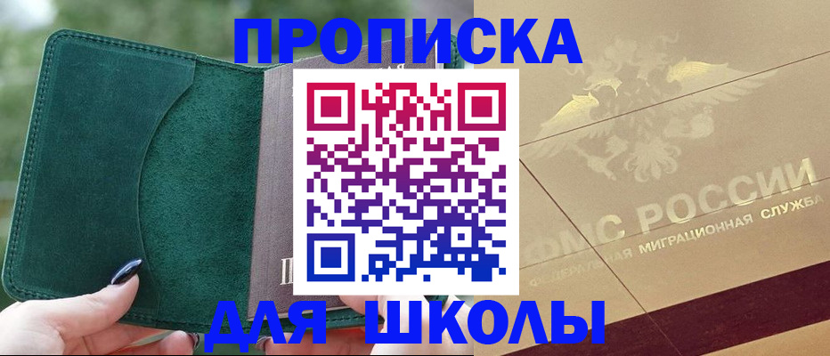 прописка для кредита в Кировграде