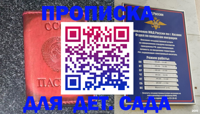 временная прописка в Кировграде